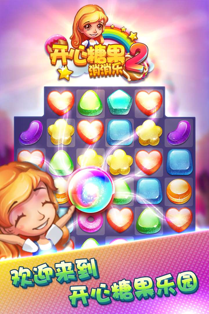 u5f00u5fc3u7cd6u679cu6d88u6d88u4e502