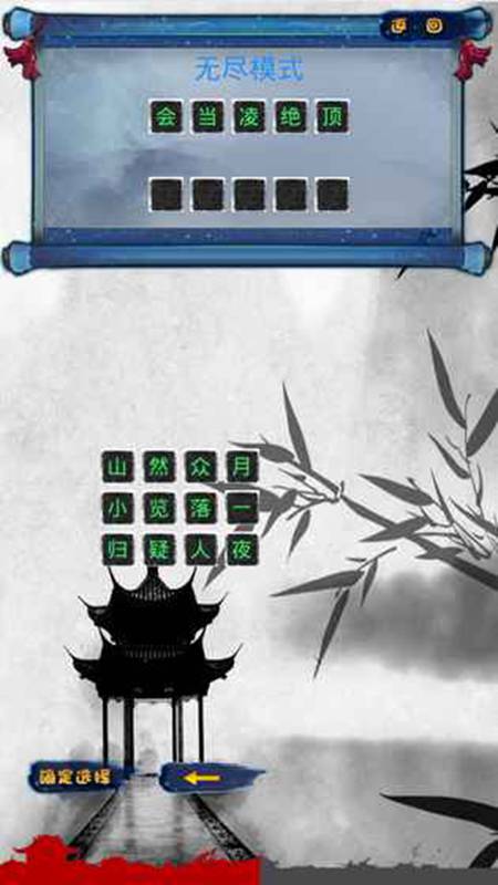点字成诗(测试版)