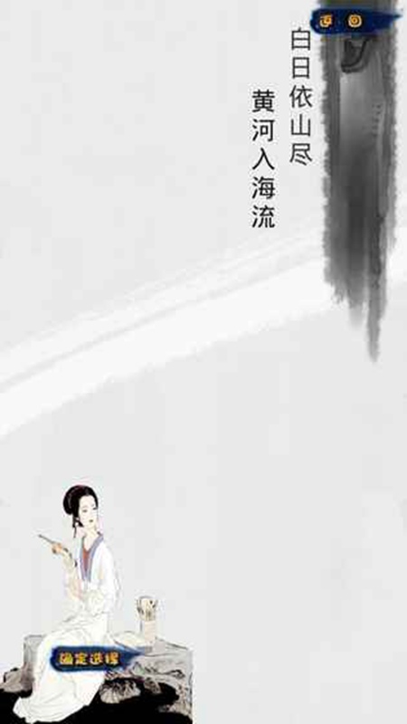 点字成诗(测试版)