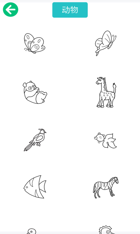 儿童动物填色画画(测试版)