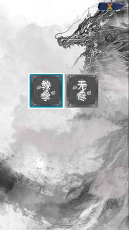 点字成诗(测试版)