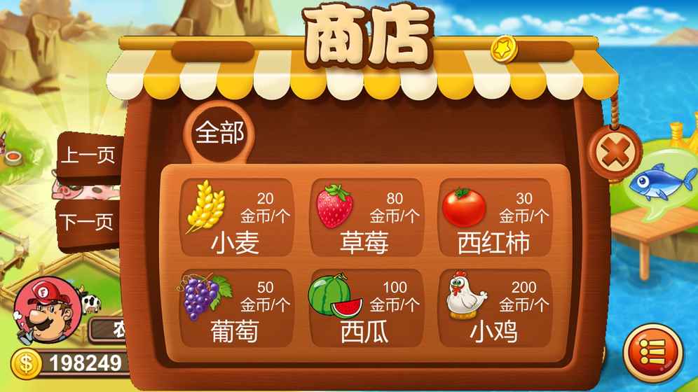 孤岛庄园(测试版)