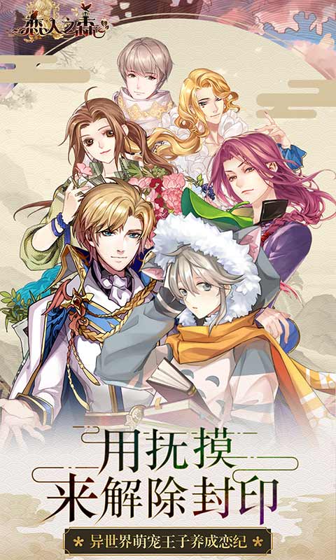 恋人之森