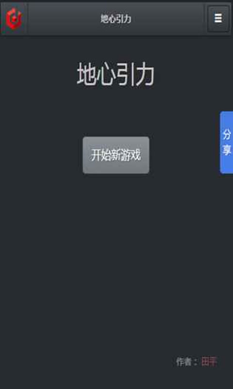 u5730u5fc3u5f15u529b