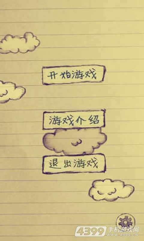 乱涂小飞机(测试版)