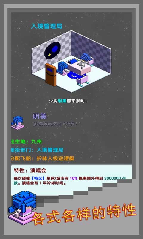 弹珠星舰指挥官(测试版)