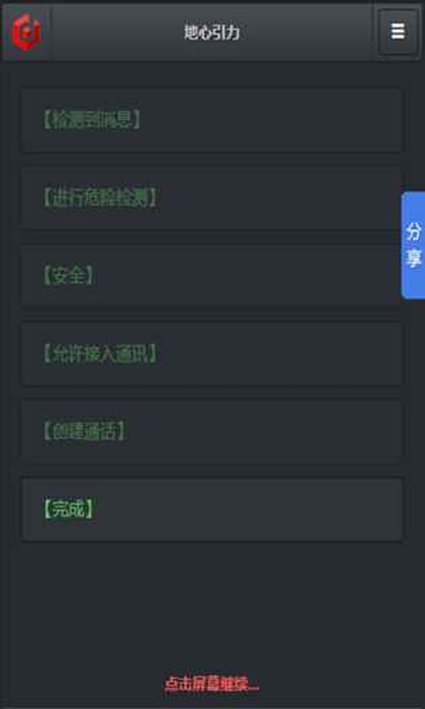 u5730u5fc3u5f15u529b
