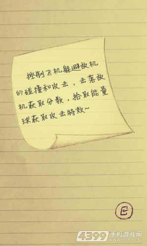 乱涂小飞机(测试版)