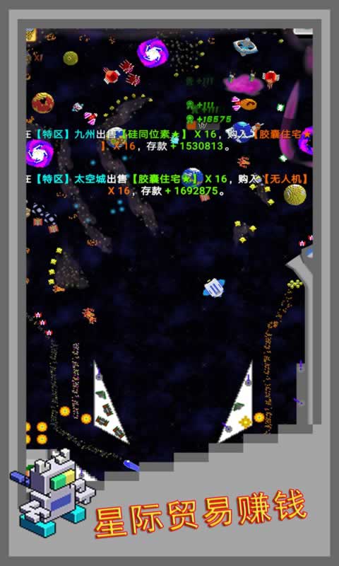 弹珠星舰指挥官(测试版)