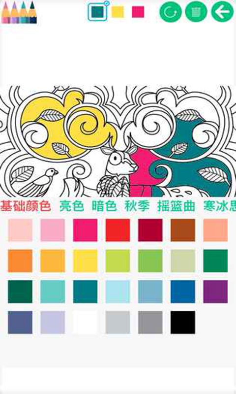 疯狂填色绘本(测试版)