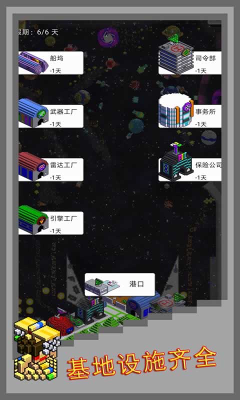 弹珠星舰指挥官(测试版)