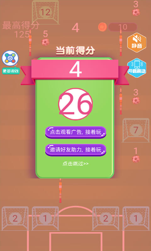 开心贪吃蛇