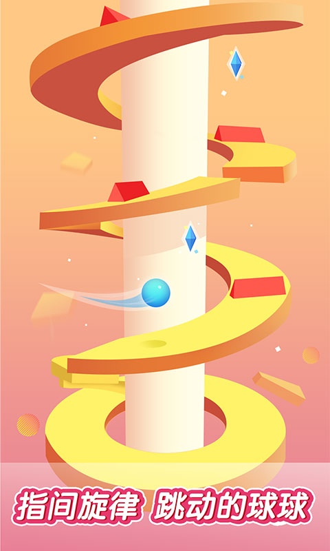 球球弹一弹(测试版)