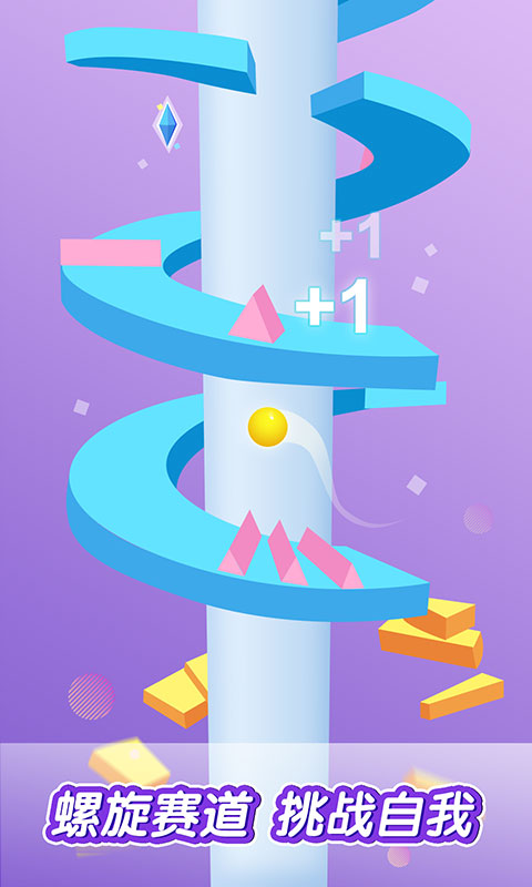 球球弹一弹(测试版)