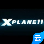 X-Plane11专业飞行模拟11(云游戏)
