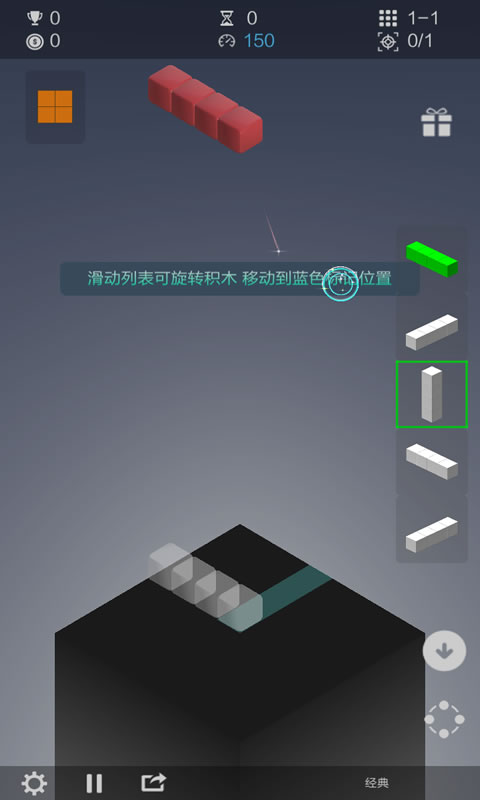 超级空间方块