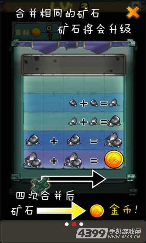 矿石传奇(测试版)