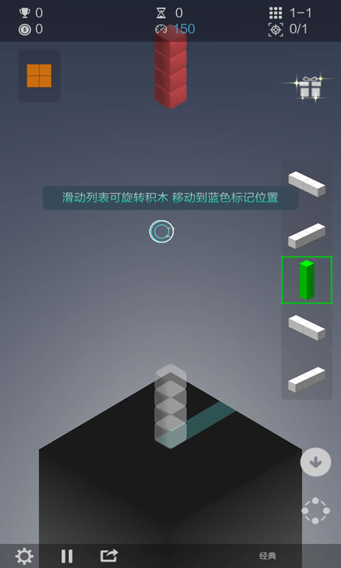 超级空间方块