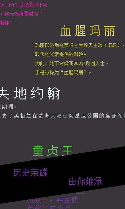 治乱
