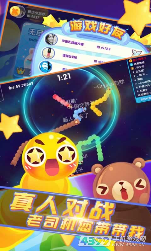 口袋贪吃蛇