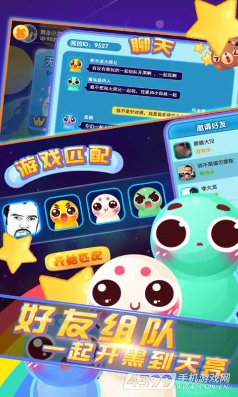 口袋贪吃蛇