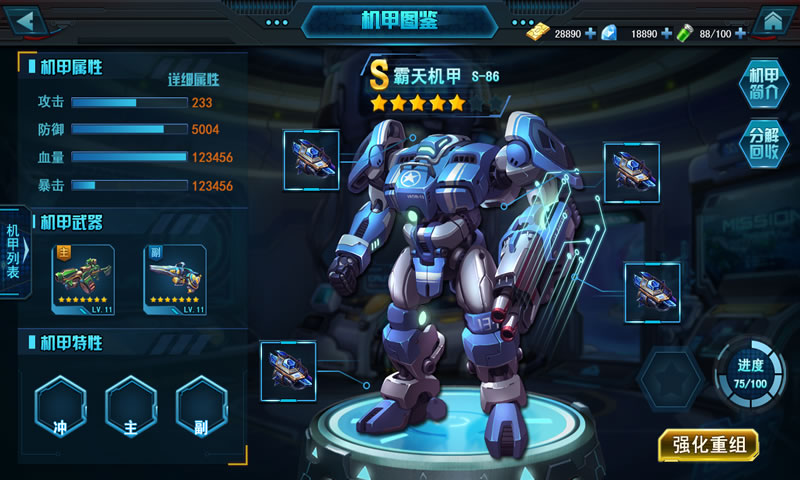 火星计划