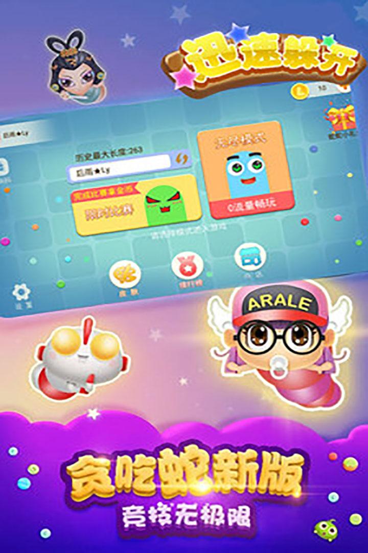 u8fc5u901fu8eb2u5f00