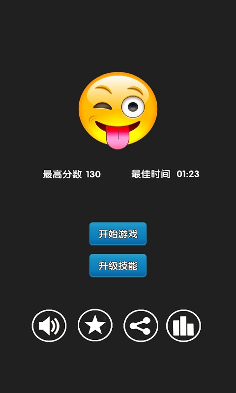 数字弹球(测试版)