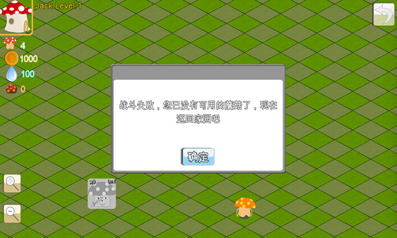 蘑菇城市