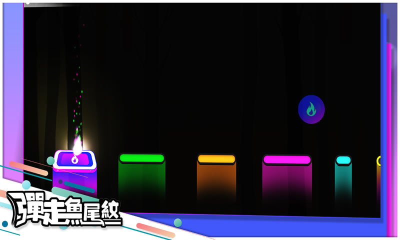 弹走鱼尾纹