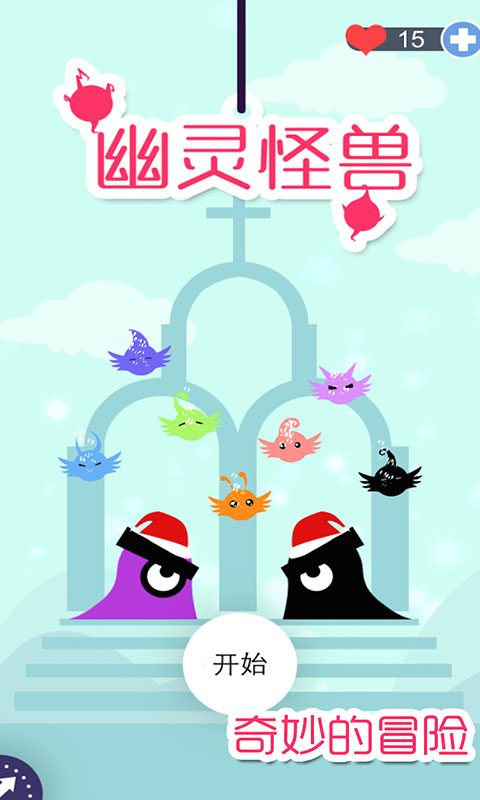 幽灵怪兽(测试版)