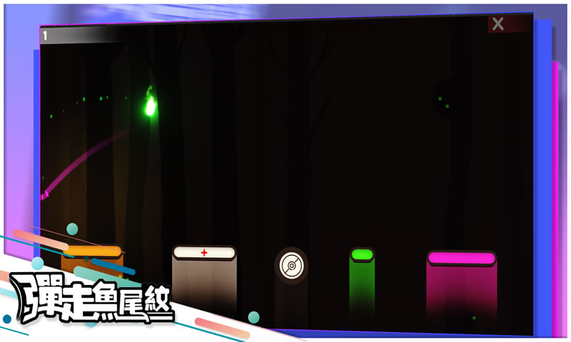 弹走鱼尾纹