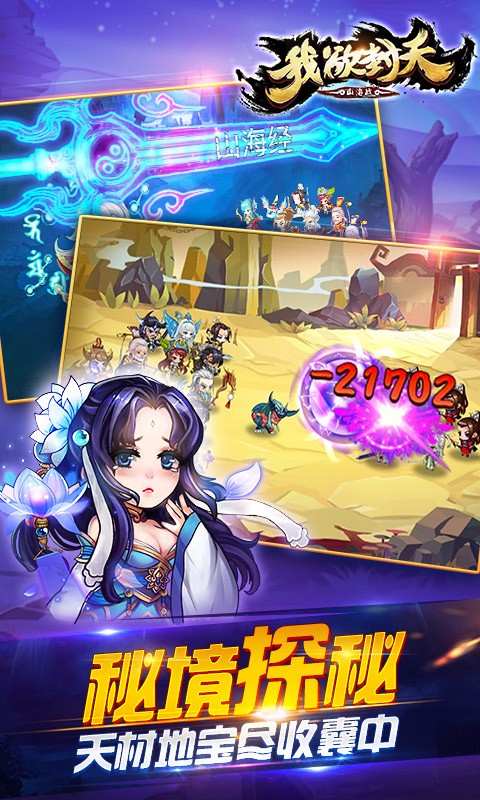 我欲封天山海战