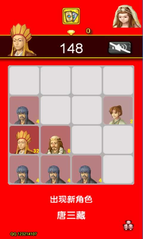 大话2048(测试版)