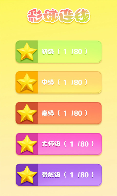 天天连线(测试版)