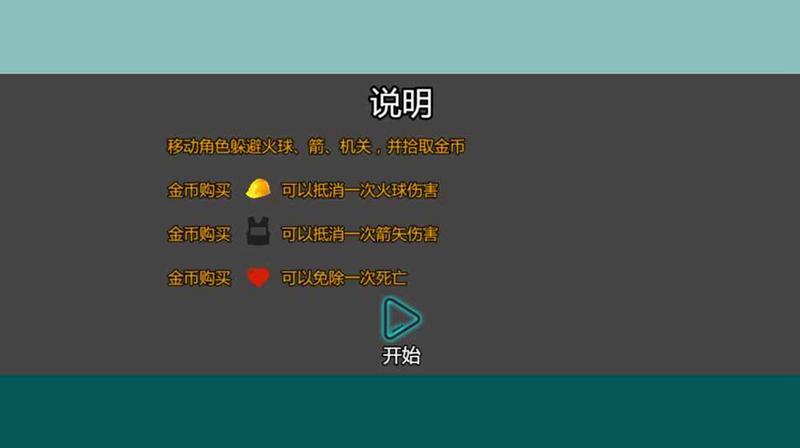 躲不开圣诞版(测试版)