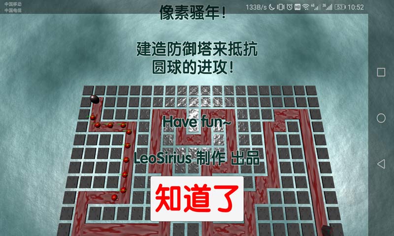 像素塔防之保卫立方体(测试版)