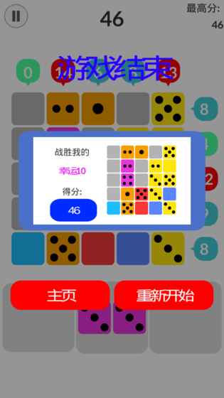 幸运10点
