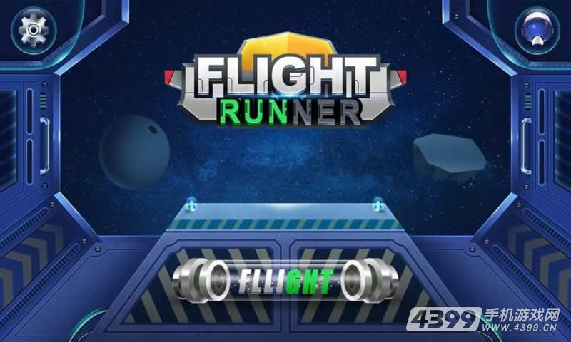 飞行者(测试版)