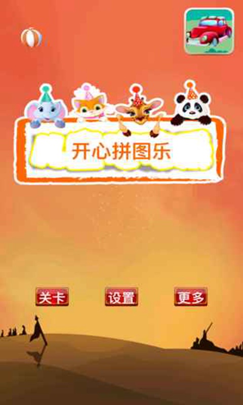 天天拼多多