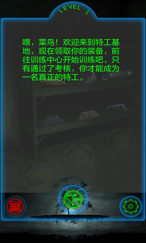 特别行动