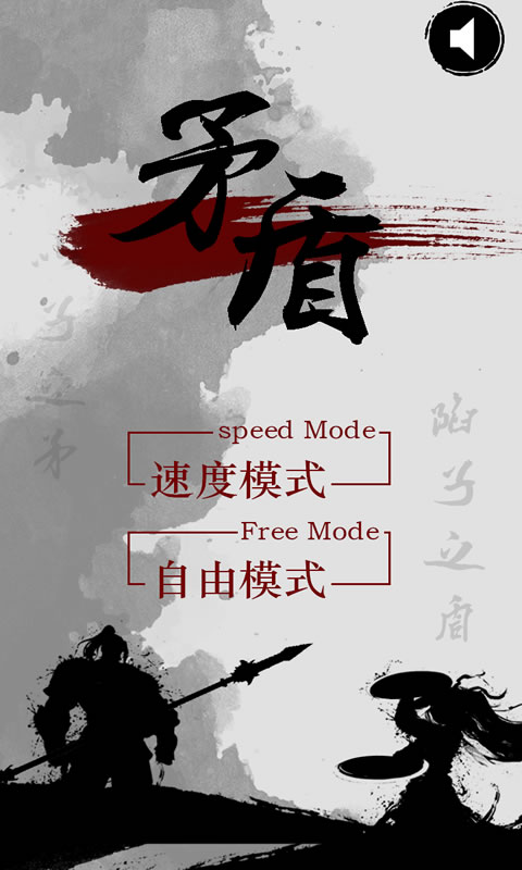 矛盾