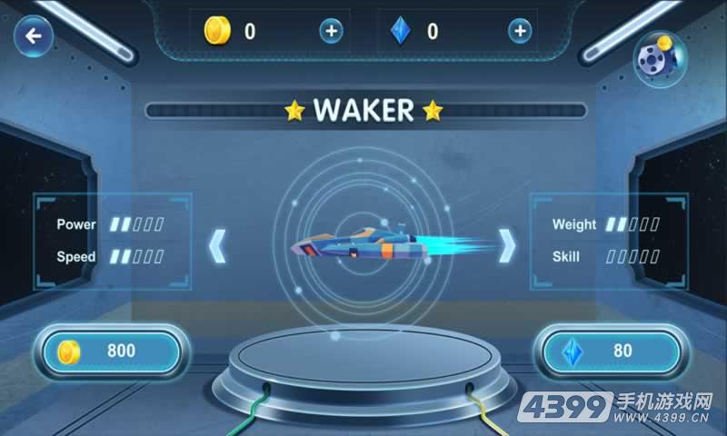 飞行者(测试版)