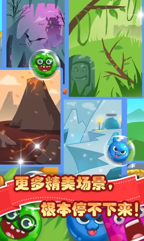 消消乐怪兽大作战
