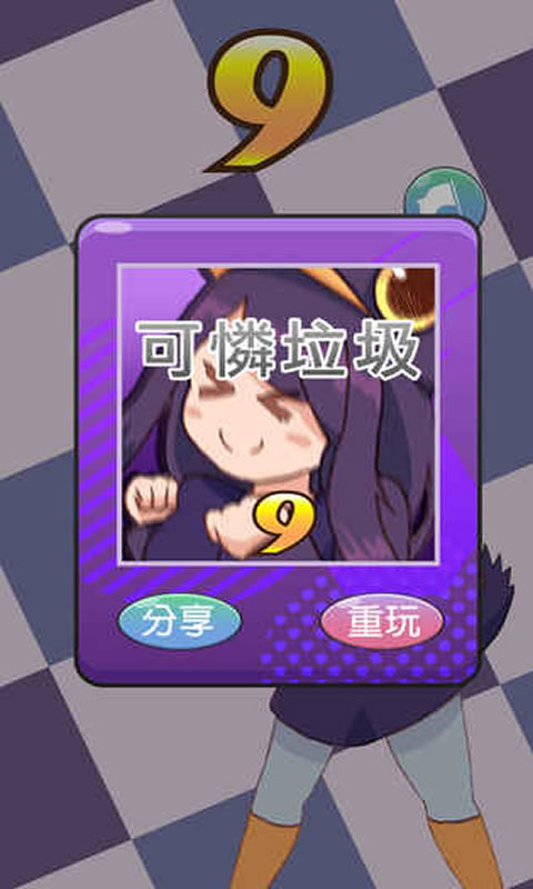 垃圾鸽摇滚(测试版)
