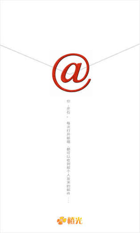 E-mail(测试版)