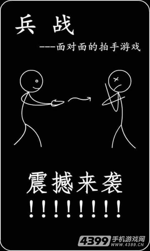 兵战(测试服)