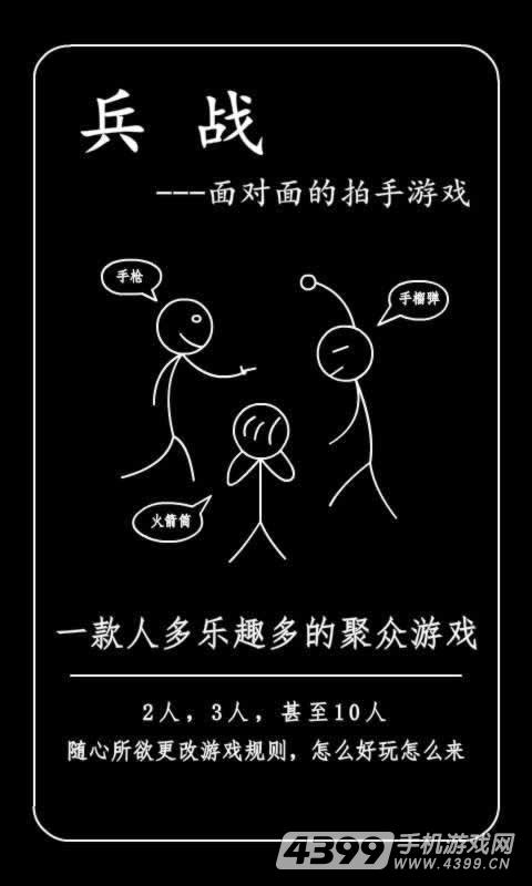 兵战(测试服)