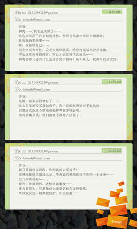 E-mail(测试版)