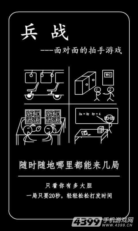 兵战(测试服)